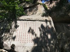 -崂山仰口游览区