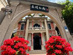 -1927東園私厨(中山路百年别墅店)