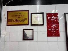 -万三面馆(青龙正街太古里店)