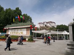 -宗角禄康公园