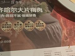 -炭之家·齐齐哈尔非遗烤肉·鲜切直供(中央大街店)