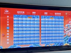 -运河游船(武林门码头)