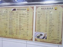 菜单-陈光记烧腊店(罗保博士街店)