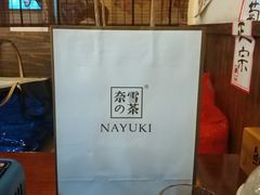 -奈雪的茶(印象城店)