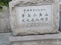 -文化名人故居一条街
