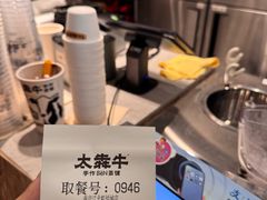 -太犇牛手作茶铺(江北虹悦城店)