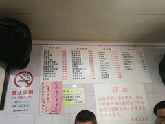 菜单-老地方面馆(思南路店)