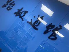 -跆极道馆(龙湖北城天街店)