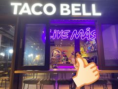 -Taco Bell 塔可钟(民田路店)