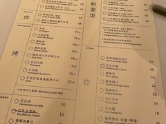 -胡麻(静安嘉里店)