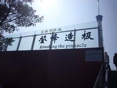 -东部华侨城