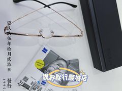 -视野联行眼镜蔡司·依视路官方授权店(顺城店)