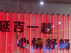 -大头叔烤鸡爪·朝鲜族烤串(天池路店)