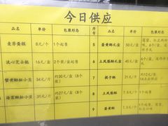 菜单-鲍师傅糕点(海岸城店)