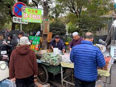 -马文章胖子甑糕(洒金桥店)