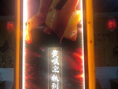 -红姐重庆火锅(曙光路店)