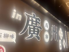 -小螺大作·螺蛳粉火锅(林和西店)