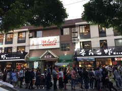 门面-李式龙虾·蒜泥龙虾(湖滨商业街店)