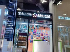 -小童心大艺术儿童美术馆(上海电影博物馆校区)