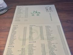 账单-悦真雅院·四合院·清真私房菜(雍和宫店)