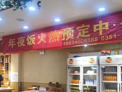 -山西派(桥东街店)