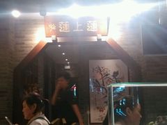 -宽巷子成都火锅(南站店)
