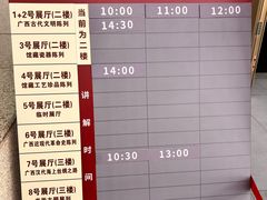 -广西壮族自治区博物馆