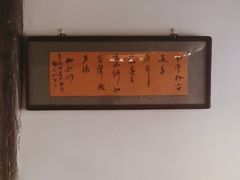 -长亭酒肆.武夷菜(鼓楼后海店)
