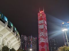 -天河体育中心