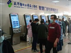 -天津医科大学第二医院