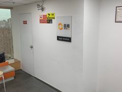 -百邦苹果官方授权维修(好世界商场店)