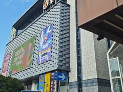 -大洋晶典(东街店)