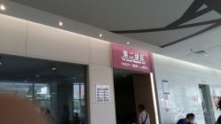 -天津市中心妇产科医院(南开院区)