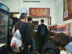 -李记牛杂店(建设一街店)