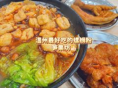 -笋果坊螺蛳粉(竹园小区店)