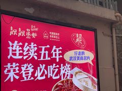 -靓靓蒸虾·头牌蒸虾(南山桂庙店)