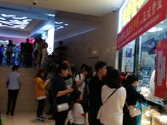 等位区-鲍师傅糕点(国金街店)