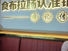 -银记肠粉店(北京路店)