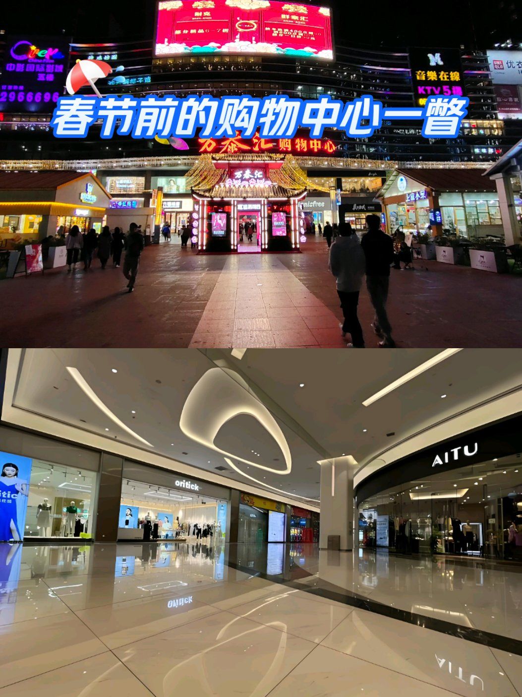 普宁万泰汇
