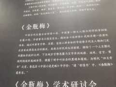 -日照市博物馆