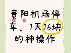 -贵阳龙洞堡国际机场-T2航站楼