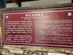-蒋氏故居