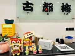 -古都梅按摩足浴(世界广场店)