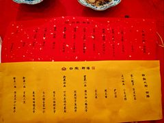 -白家大院·王府宫廷菜(苏州街店)