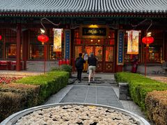-白家大院·王府宫廷菜(苏州街店)