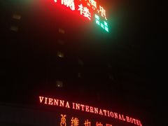 -维也纳国际酒店(北京首体店)