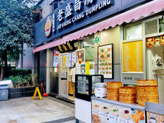 -老盛昌(胶州店)