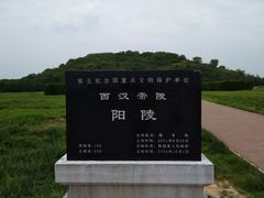 -汉景帝阳陵博物院