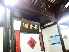 android_upload_pic-吾介小籠館