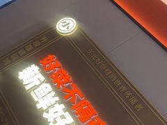 -灶座小锅烀饼·铁锅炖(道里店)